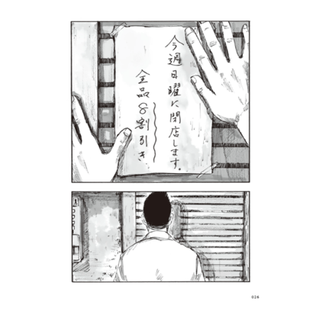 用九商店 1  /  ルアン・グアンミン