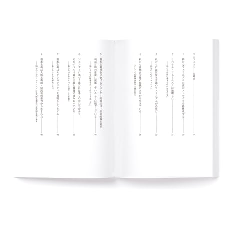 99％のためのフェミニズム宣言