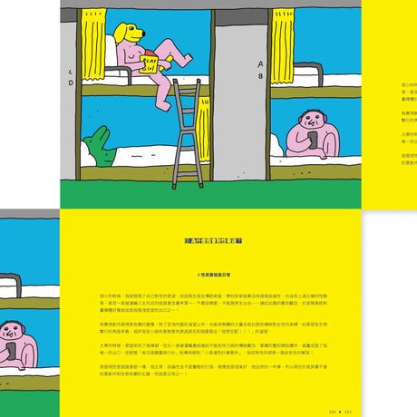 動物腥球圖鑑  ANIMAL PAPAPA