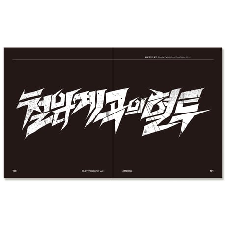 Film Typography Vol.1 Lettering