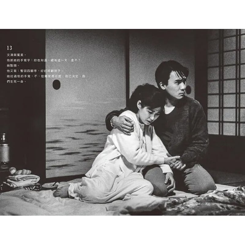映画『非情城市』脚本集 | loneliness books