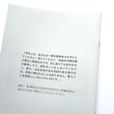 BASIC LAWS   香港の法律に残されたもの