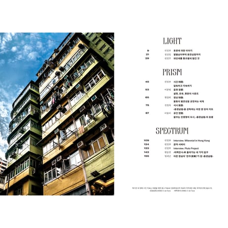 PRISMOF 15『重慶森林』