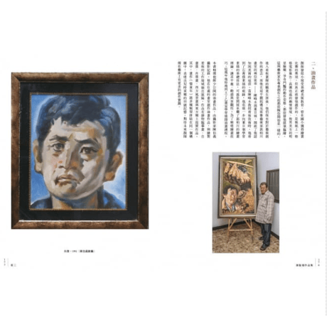 大井頭畫海報：顏振發（Yan Jhen-Fa）と手描き映画看板