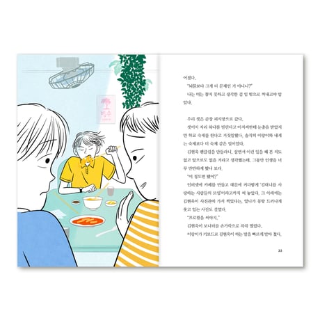 秘密の願い 비밀 소원