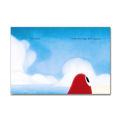 海の話   우미 이야기
