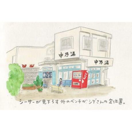 戦争とバスタオル  /  安田浩一・金井真紀