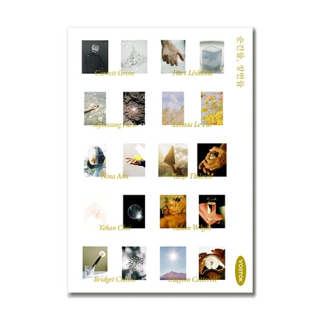 VOSTOK vol.26 / 瞬間、場面  순간들, 장면들