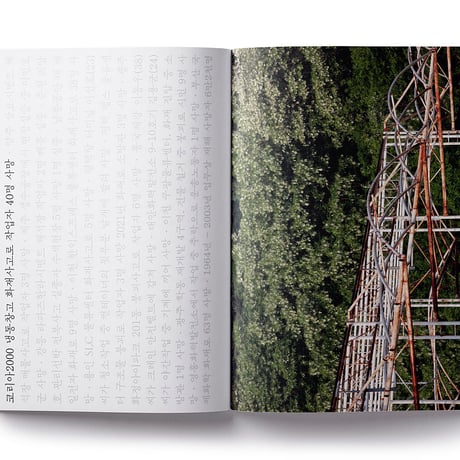 VOSTOK vol.39 / 哀悼について