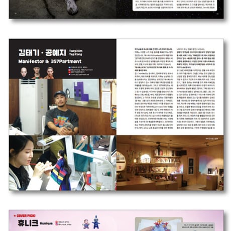 TOYCROWD Magazine Vol.1