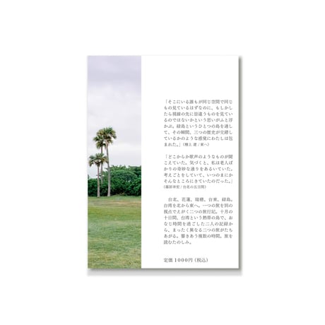 声はどこから（増補改訂版）/  檀上遼、篠原幸宏