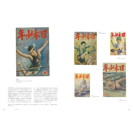 美男におわす ｜ 浮世絵からマンガ、現代美術にみる "男性像"のかたち