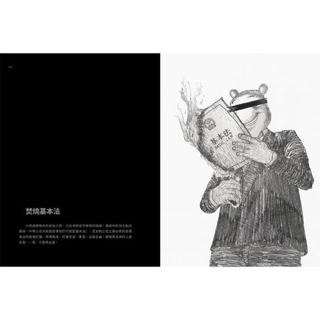 被消失的香港 THE FALLEN CITY HONG KONG  /  柳廣成