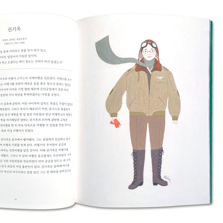 夢を描く女性たち   꿈을 그리는 여자들（カラー版）