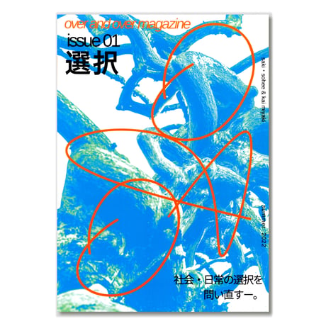 over and over magazine  /  issue 01