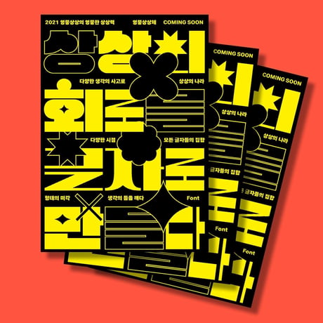 the T no.14  /  Special Issue 1