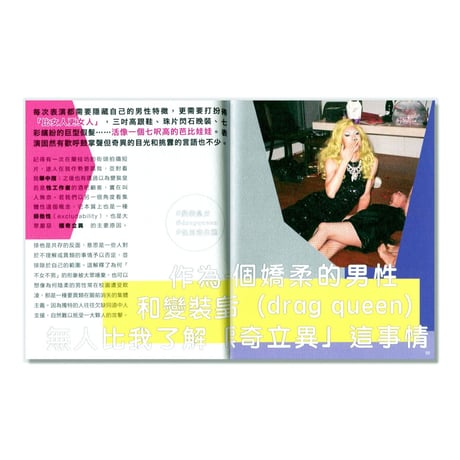 風流 Fung1Lau4／ISSUE001 “身體”