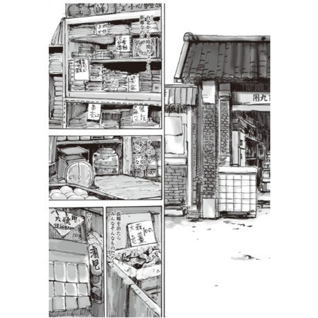 用九商店 1  /  ルアン・グアンミン