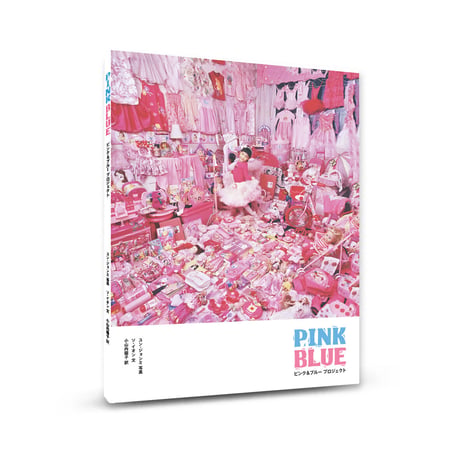PINK BLUE　ピンク＆ブループロジェクト