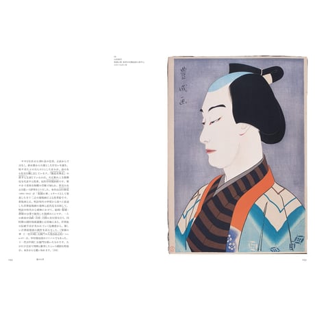 美男におわす ｜ 浮世絵からマンガ、現代美術にみる "男性像"のかたち