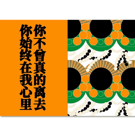 PRISMOF 26『覇王別姫』