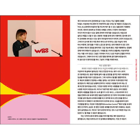 WOOWHO -Women Talk Graphic Design