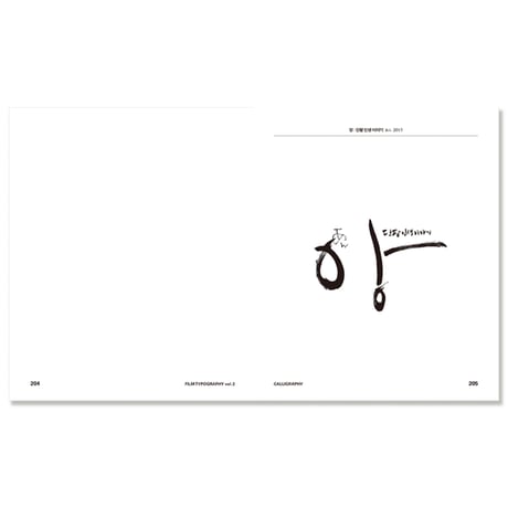Film Typography Vol.2  Calligraphy