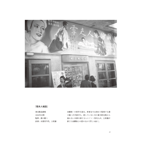 昭和の映画絵看板 看板絵師たちのアートワーク