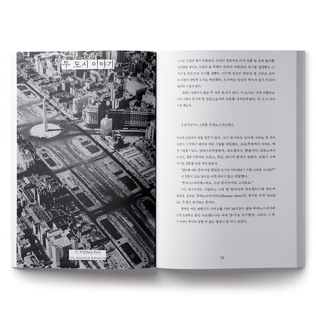 VOSTOK vol.40 / Urban Space：都市を作った風景