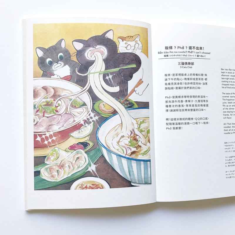 MY FAVORITE ASIAN FOOD | loneliness books