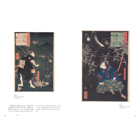 美男におわす ｜ 浮世絵からマンガ、現代美術にみる "男性像"のかたち