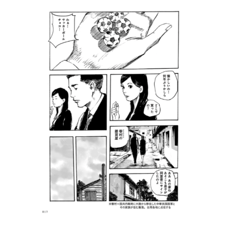 用九商店 1  /  ルアン・グアンミン