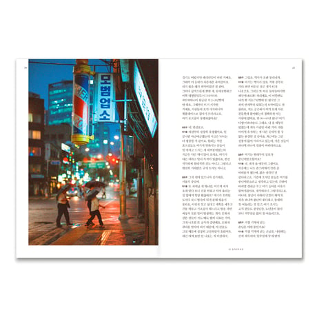 乙支路収集  을지로 수집 / ソル・ドンジュ  설동주