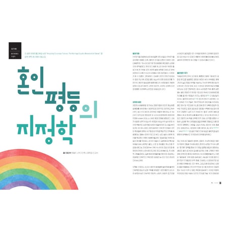 FeRM  issue05  /  家族構成権