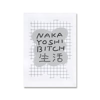 なかよしビッチ生活（ZINE） /  とれたてクラブ