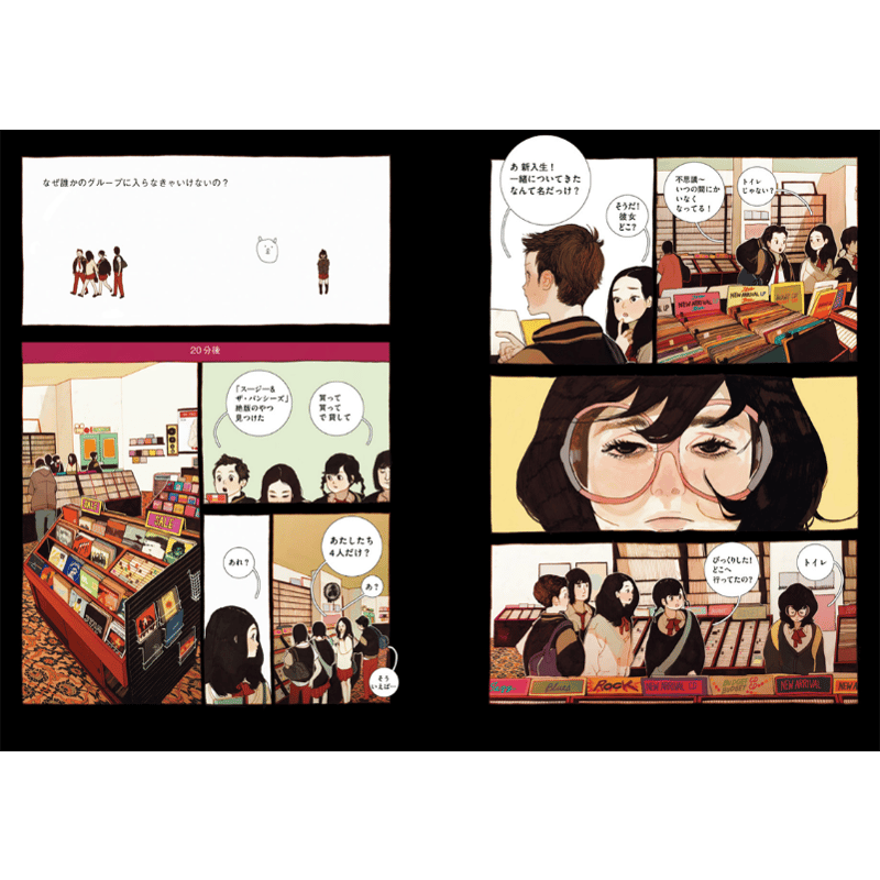 Kylooe / リトルサンダー | loneliness books