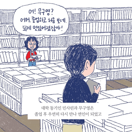 며느라기  ミョヌラギ（嫁期）