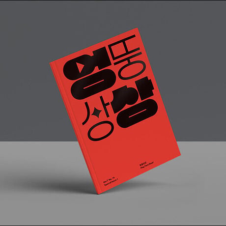 the T no.14  /  Special Issue 1