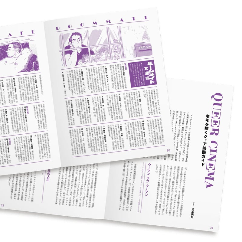 映画『老ナルキソス』パンフレット | loneliness books