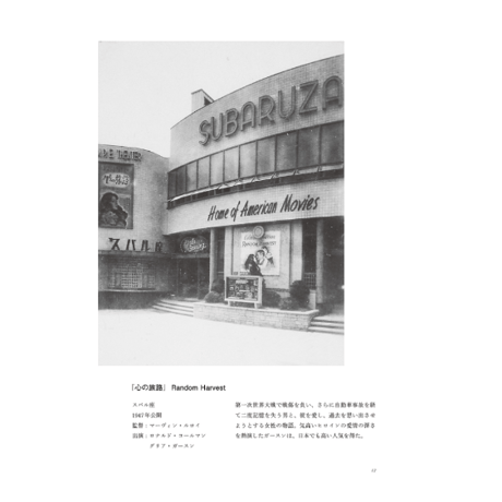 昭和の映画絵看板 看板絵師たちのアートワーク