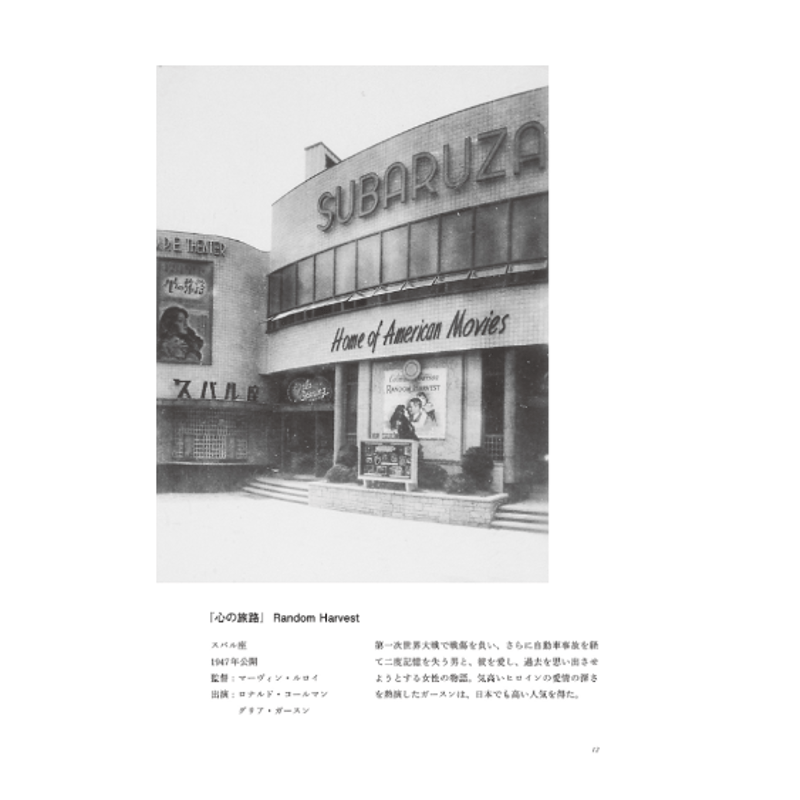 昭和の映画絵看板 看板絵師たちのアートワーク | loneliness books