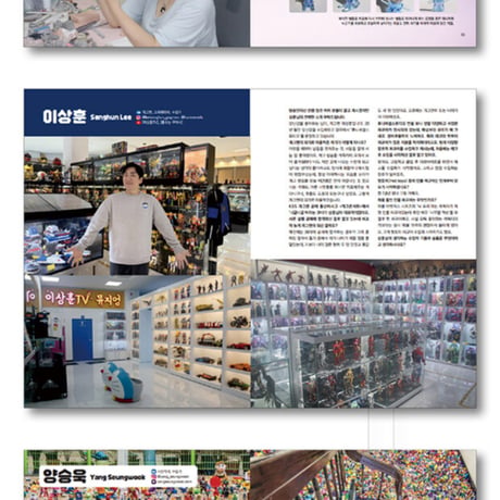 TOYCROWD Magazine Vol.1
