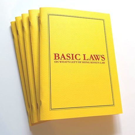 BASIC LAWS   香港の法律に残されたもの