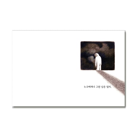 海の話   우미 이야기