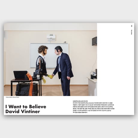 VOSTOK vol.30 / No Limits  互いに案内し合う感覚