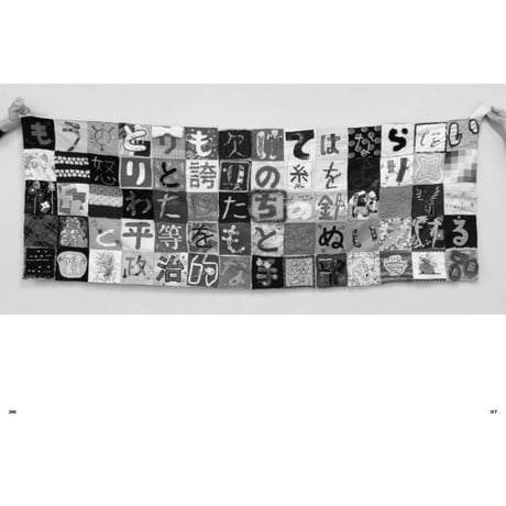 百鬼走行　女性怪物行進（日本語翻訳版ZINE）