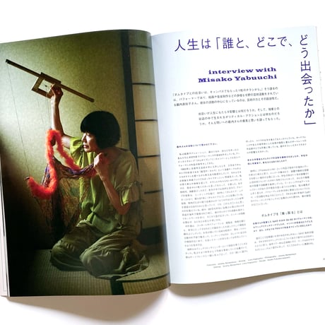 IWAKAN 03 | 政自