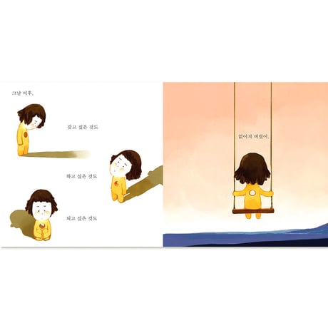 心の旅   마음여행