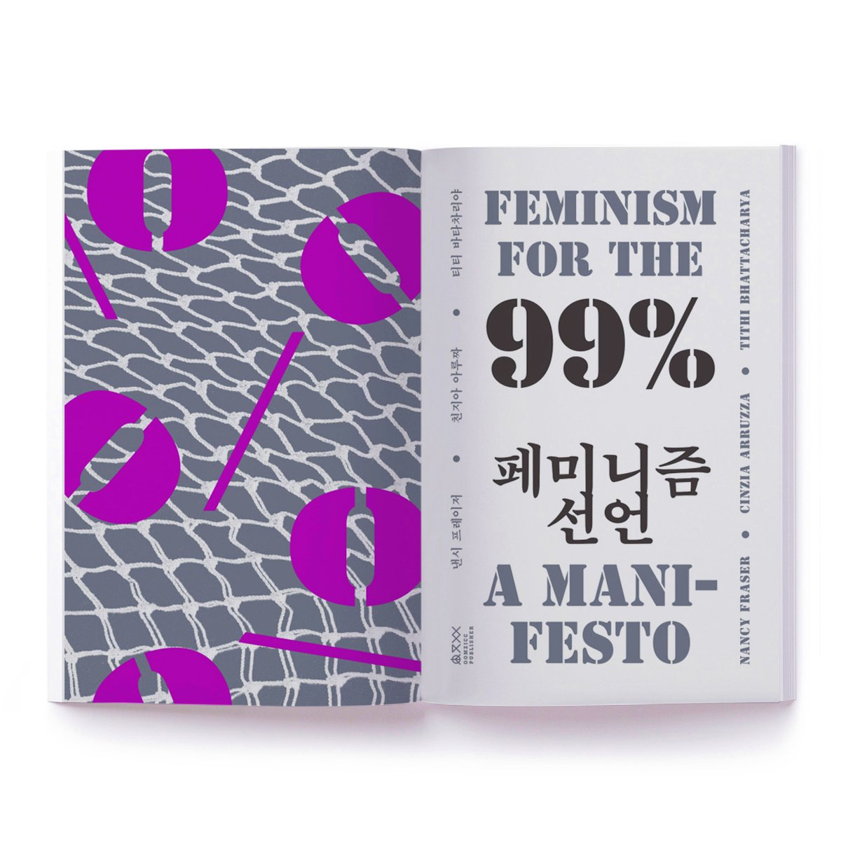 99％のためのフェミニズム宣言 FEMINISM FOR THE 99% A MANIFE