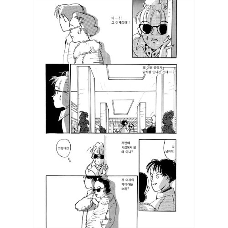 ピンク 핑크 （韓国語版）/ 岡崎京子 오카자키 교코 | loneliness books